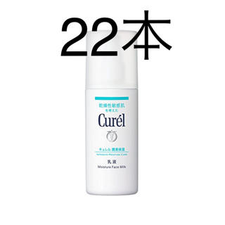 キュレル(Curel)のキュレル 乳液 120ml 花王 乾燥肌 敏感肌 保湿 薬用保湿 低刺激 (乳液/ミルク)