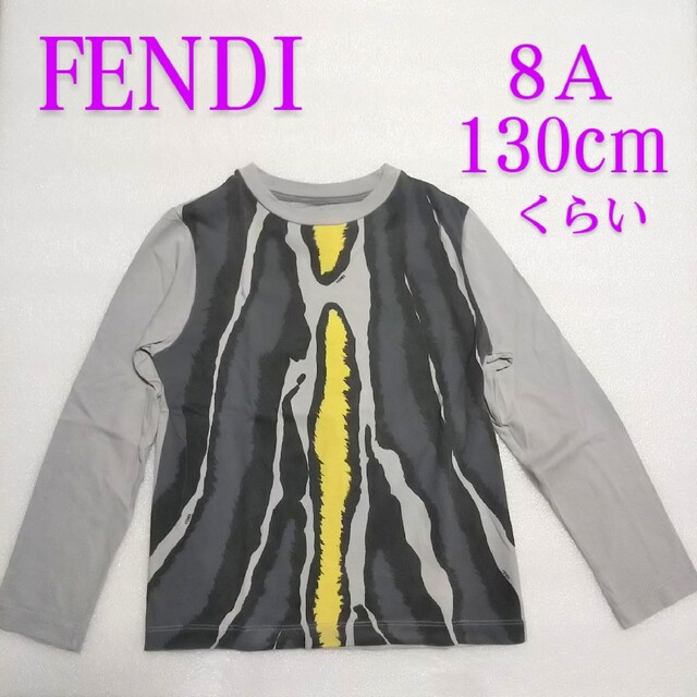 FENDI(フェンディ)の(88) フェンディ  キッズ　長袖Tシャツ キッズ/ベビー/マタニティのキッズ服男の子用(90cm~)(Tシャツ/カットソー)の商品写真