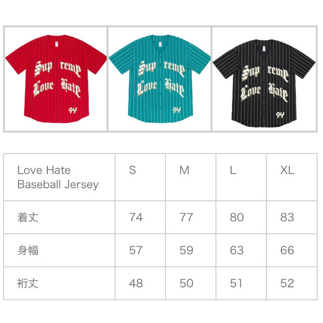 Supreme(シュプリーム)の希少 XL 黒 Love Hate Baseball Jersey ベースボール メンズのトップス(ジャージ)の商品写真
