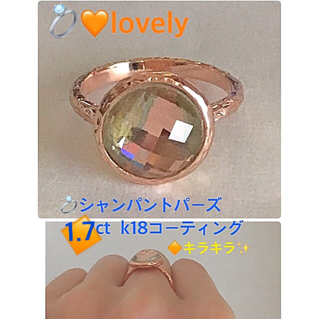 💍 シャンパントパーズ指輪 🔶1.7ct 🔸🔶✨ 18KRGPレアー 品 レディースのアクセサリー(リング(指輪))の商品写真