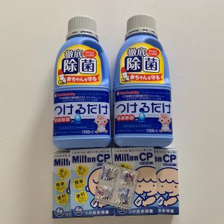 ミントン(MINTON)のつけるだけ 1100ml× 2本パック ミルトンセット　お値下げ不可(哺乳ビン用消毒/衛生ケース)