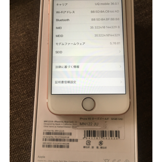 新品未使用UQ iPhone6s 32GB ゴールド