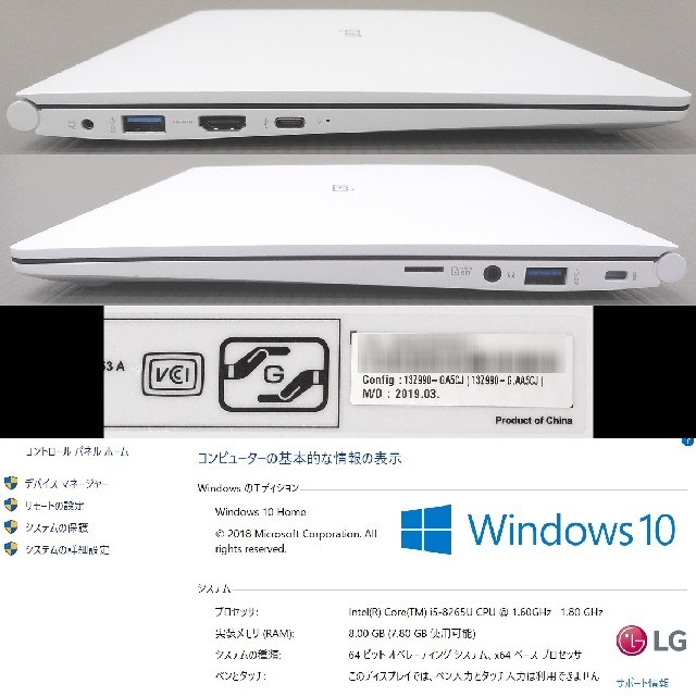 LG Electronics(エルジーエレクトロニクス)のsingaloveさん専用LG gram13Z990-GA5CJ 13.3  スマホ/家電/カメラのPC/タブレット(ノートPC)の商品写真