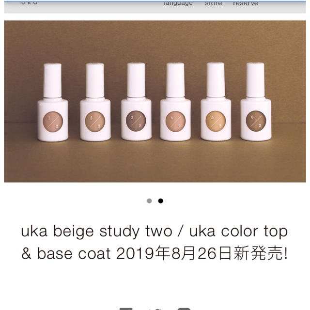 Cosme Kitchen(コスメキッチン)の新品 uka beige study two 6/2 ネイル ベージュ コスメ/美容のネイル(マニキュア)の商品写真