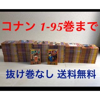 ショウガクカン(小学館)の名探偵コナン 1-95巻 全巻セット 送料込み(全巻セット)