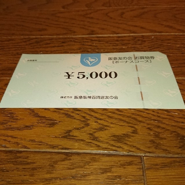 阪急 友の会 お買物券 10000円分(5000円券×2枚) - ショッピング
