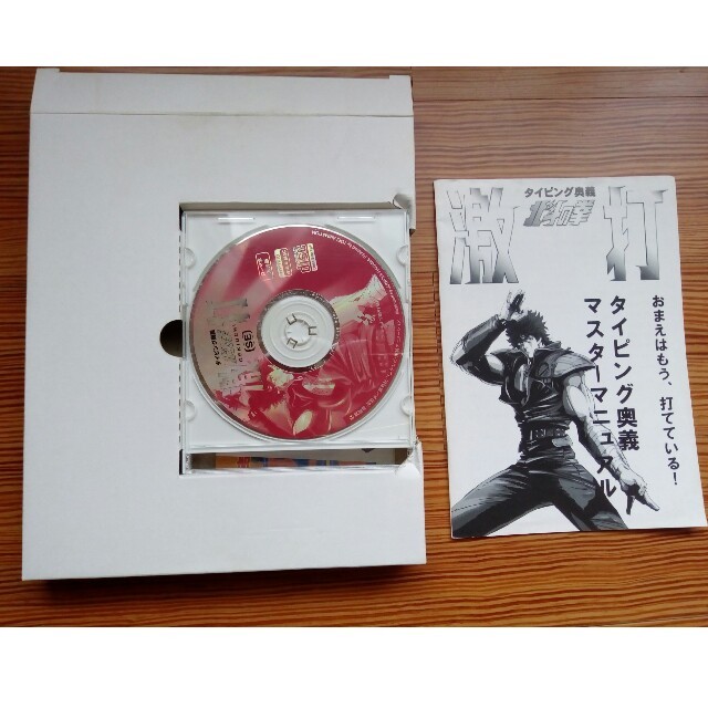 タイピングソフト 北斗の拳 激打seの通販 By Yamaiza S Shop ラクマ タイピングソフト 北斗の拳 激打seの通販 By Yamaiza S Shop ラクマ