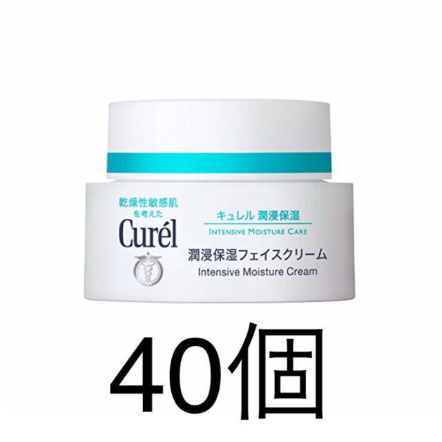 Curel - キュレル 潤浸保湿クリーム40g 花王 キュレル クリーム 乾燥肌 敏感肌