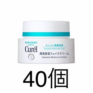 キュレル(Curel)のキュレル 潤浸保湿クリーム40g 花王 キュレル クリーム 乾燥肌 敏感肌(フェイスクリーム)