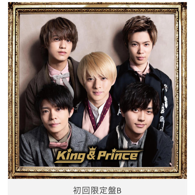 ☆良品・匿名配送☆King&Prince 1stアルバム　初回限定盤A キンプリ