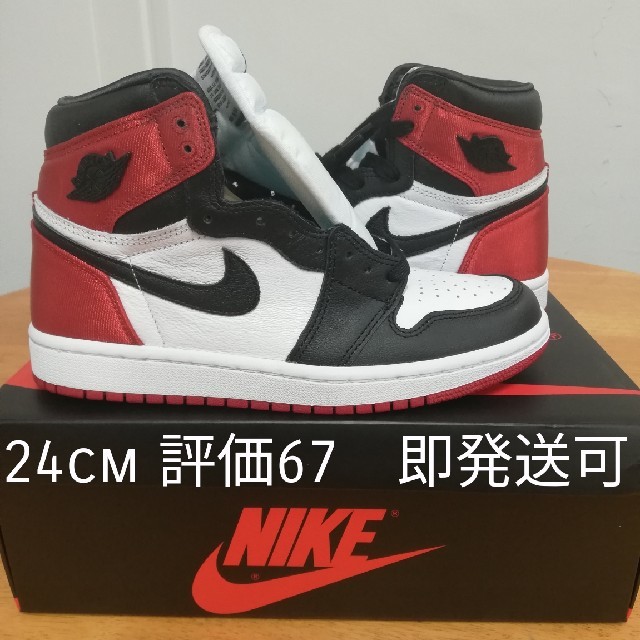 JORDAN1 つま黒　サテン　satin 黒タグ 24cm　ジョーダン