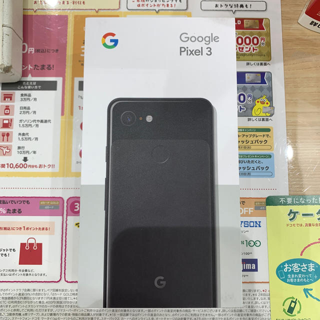 ★リュウゾウさん専用★【新品】Google Pixel 3 SIMロック解除済 スマートフォン本体