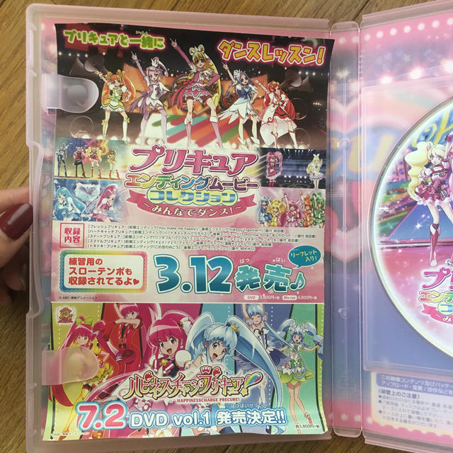 プリキュアエンディングムービーコレクション みんなでダンス の通販 By Miyamama1102 S Shop ラクマ