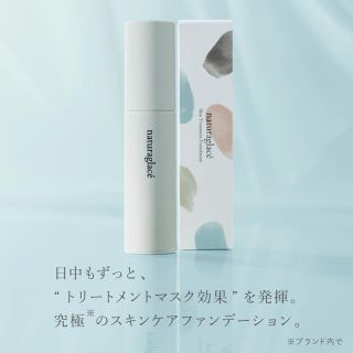 ナチュラグラッセ(naturaglace)のナチュラグラッセ スキントリートメント ファンデーション NO1(ファンデーション)