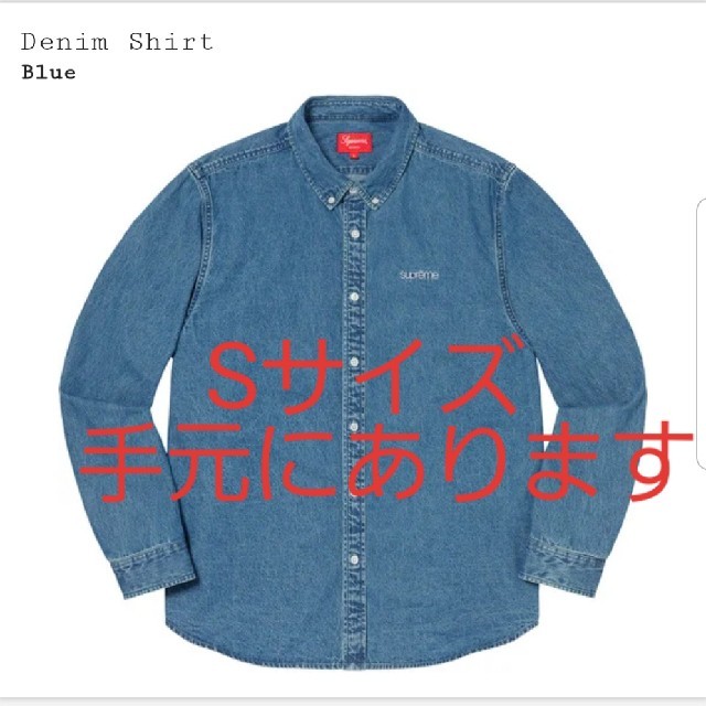 supreme denim shirt S デニムシャツ シュプリーム