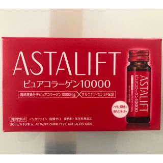 アスタリフト(ASTALIFT)の【お買い得】ピュアコラーゲン 10000✨(コラーゲン)