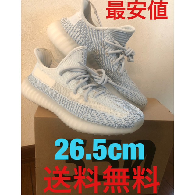 確実正規 26.5 ホワイト YEEZY BOOST 350 V2