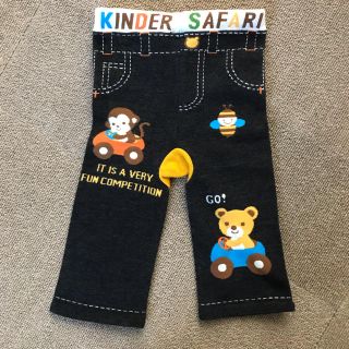 KINDER SAFARI パンツ 90(パンツ/スパッツ)