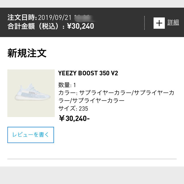 adidas(アディダス)のadidas YEEZY BOOST 350 V2 FW3043 23.5cm レディースの靴/シューズ(スニーカー)の商品写真