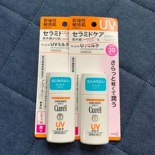 キュレル(Curel)の新品未開封 キュレル ＵＶミルク 二個セット(日焼け止め/サンオイル)