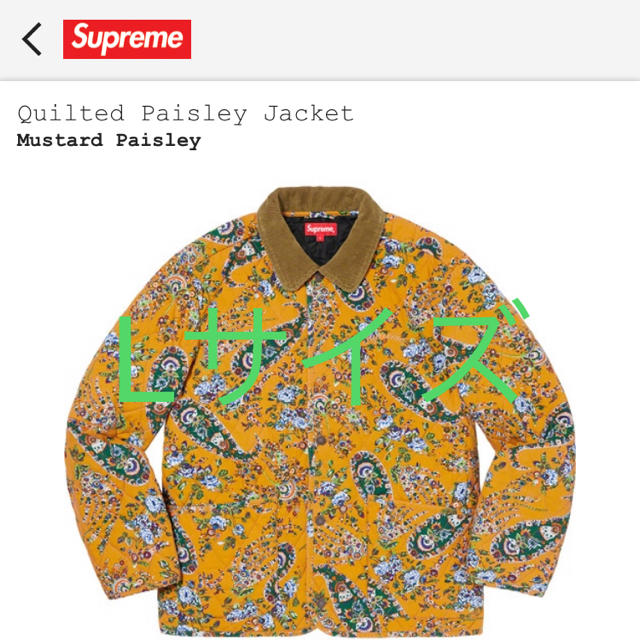 ブルゾンSupreme Quilted Paisley Jacket マスタード L - ブルゾン