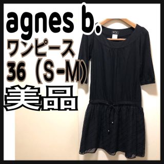 アニエスベー(agnes b.)のみー様専用 アニエス・ベー 7分丈ワンピース 黒  agnes b. (ひざ丈ワンピース)