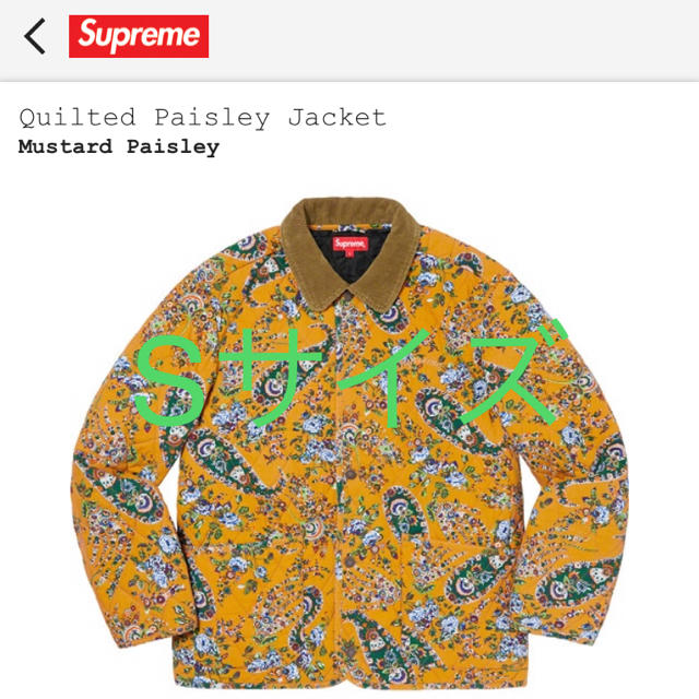 Supreme Quilted Paisley Jacket マスタードS