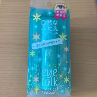 コージーホンポ(コージー本舗)のeye talk クリアジェル(その他)