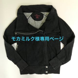 ヴィヴィアンウエストウッド(Vivienne Westwood)のモカミルク様専用ページ(ライダースジャケット)