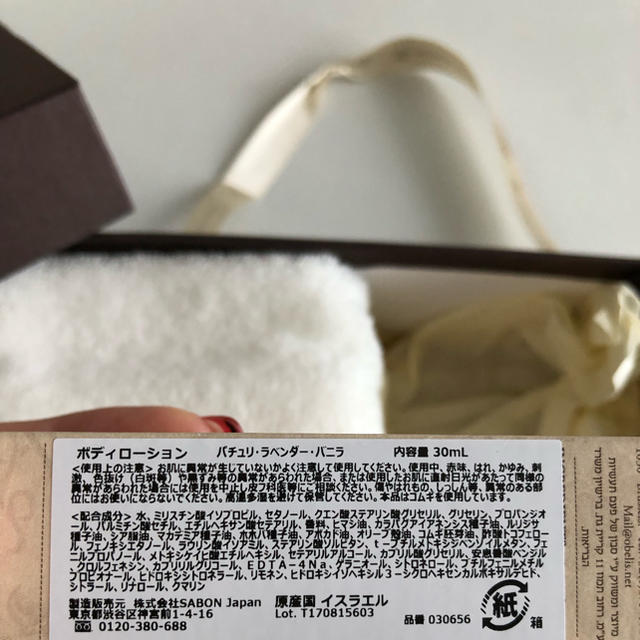 SABON(サボン)のSABON ウォッシュタオル&ボディローション ギフトセット コスメ/美容のボディケア(ボディローション/ミルク)の商品写真