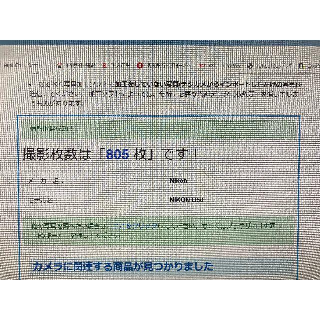 中古★美品　NIKON D60　一眼レフセット スマホ/家電/カメラのカメラ(デジタル一眼)の商品写真