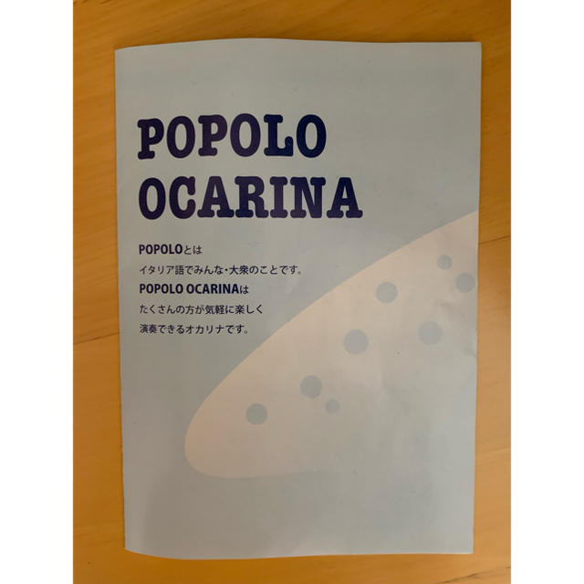POPOLO OCARINA オカリナ | www.erikamoveis.com.br