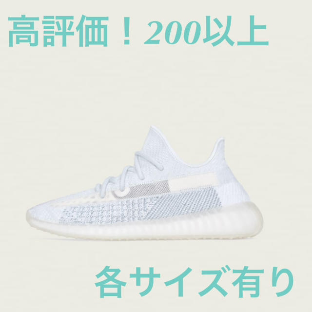 YEEZY BOOST 350 V2 ADULTS CLOUD WHITE