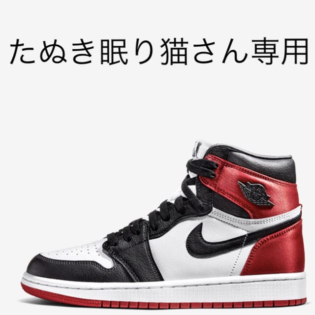 NIKE(ナイキ)のNIKE AIR JORDAN 1 SATIN BLACK TOE レディースの靴/シューズ(スニーカー)の商品写真