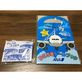 エーエヌエー(ゼンニッポンクウユ)(ANA(全日本空輸))のANA ひこうきふうせん ひこうきシールブック 新品 子供 おもちゃ(電車のおもちゃ/車)