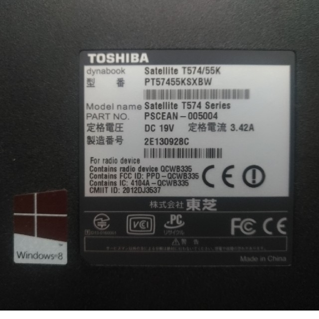 東芝 - Dynabook T574 Core i7搭載Office付の通販 by K's shop｜トウシバならラクマ お得セール