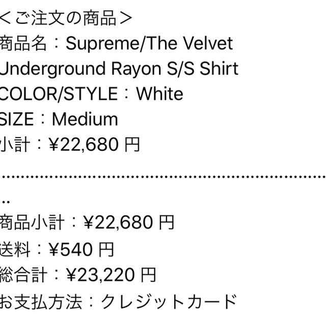 Supreme The Velvet Underground Rayon M 1