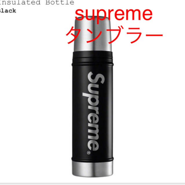 新品未使用 supreme 黒 水筒 タンブラー