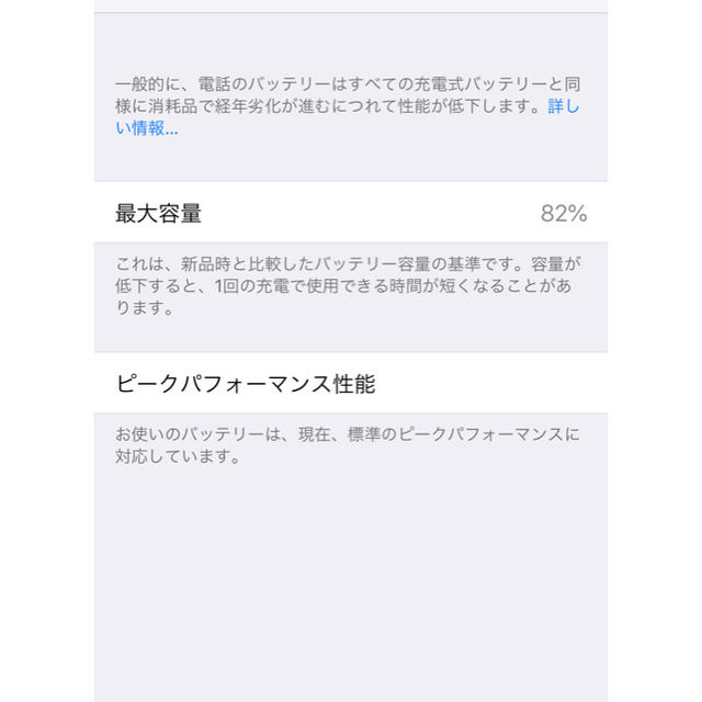 iphone7 plus 128GB SIMフリー