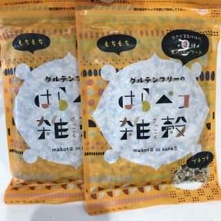 【グルテンフリー】はらぺこ雑穀 2つセット(ダイエット食品)