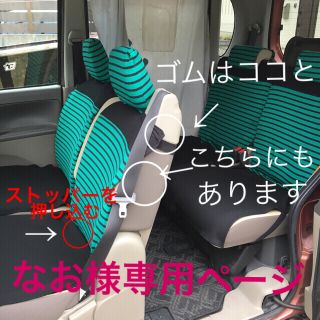 カー用品 シートカバー ハンドメイド (車内アクセサリ)