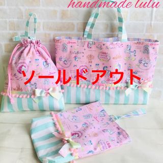 【完売中】ゆめかわ☆レインボーユニコーン 入学 入園 3点セット(レッスンバッグ)