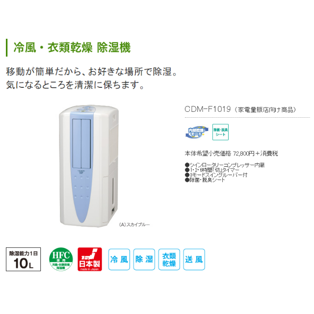 コロナ - コロナ どこでもクーラー 冷風・衣類乾燥除湿機 5年保証付き