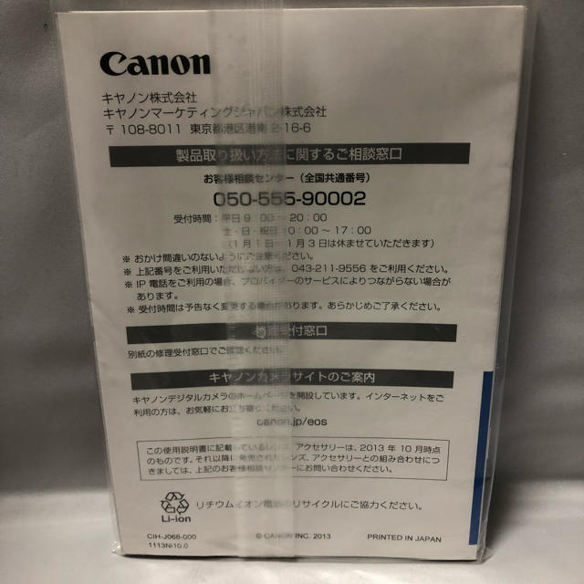 Canon(キヤノン)のCanon キャノン EOS M2 取扱説明書 スマホ/家電/カメラのカメラ(ミラーレス一眼)の商品写真