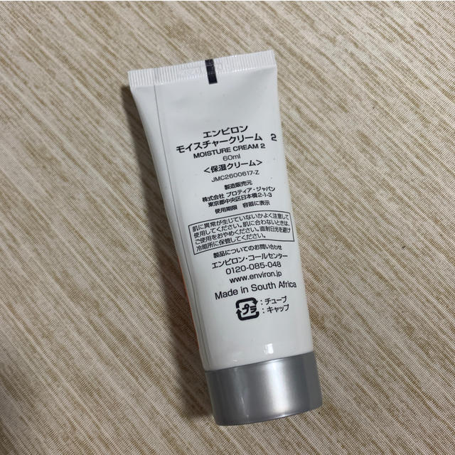 ENVIRON エンビロン モイスチャーシリーズ コスメ/美容のスキンケア/基礎化粧品(フェイスクリーム)の商品写真