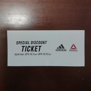 アディダス(adidas)のadidas 割引クーポン(ショッピング)