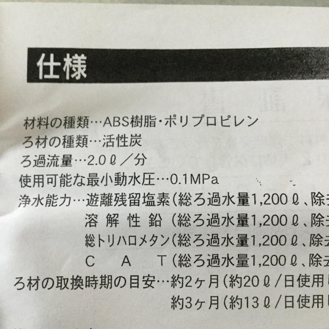 浄水器  インテリア/住まい/日用品のキッチン/食器(浄水機)の商品写真