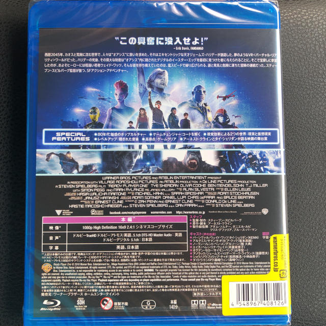 SONY(ソニー)のレディ・プレイヤー1【Blu-ray】 エンタメ/ホビーのDVD/ブルーレイ(外国映画)の商品写真