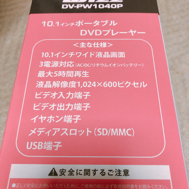 DVDプレイヤー 1