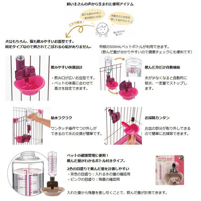 Richell(リッチェル)のペット用 ウォーターディッシュ S その他のペット用品(犬)の商品写真